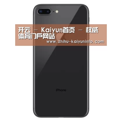 Apple iPhone 8 Plus (A1899) 64GB 深空灰色 移动联通4G手机