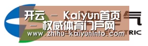 上汽电器