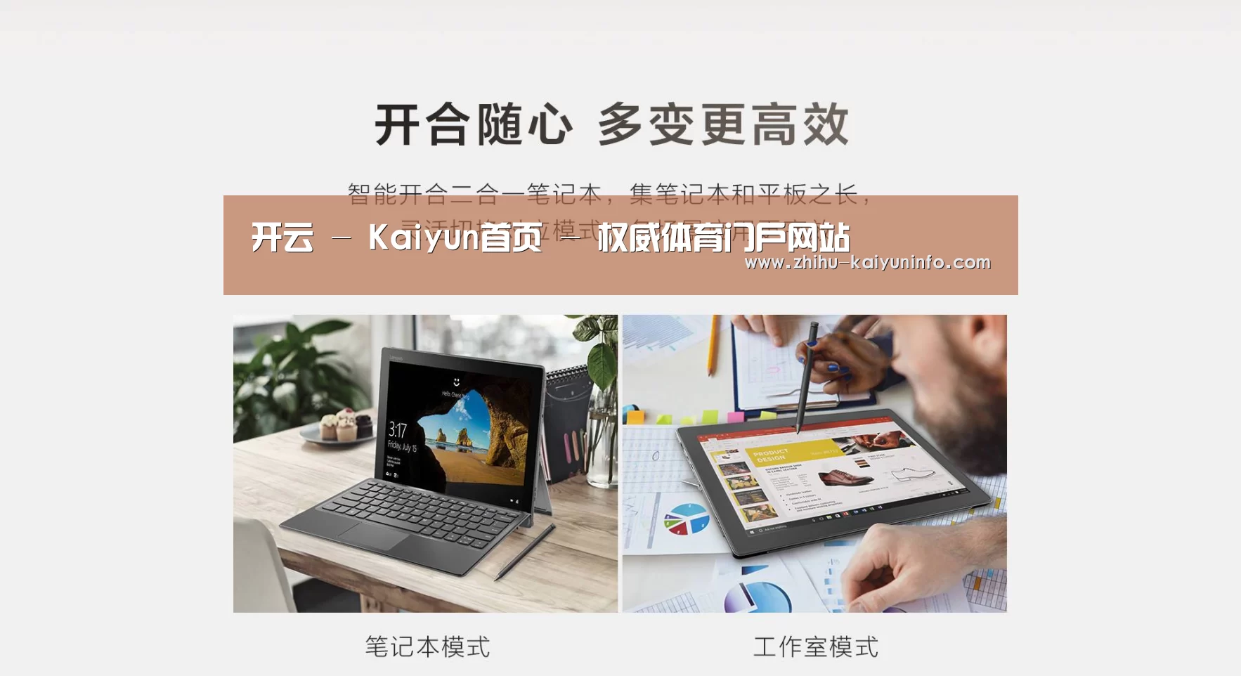 MIIX 520 酷睿i5笔记本(图1) MIIX 520 酷睿i5笔记本(图1)