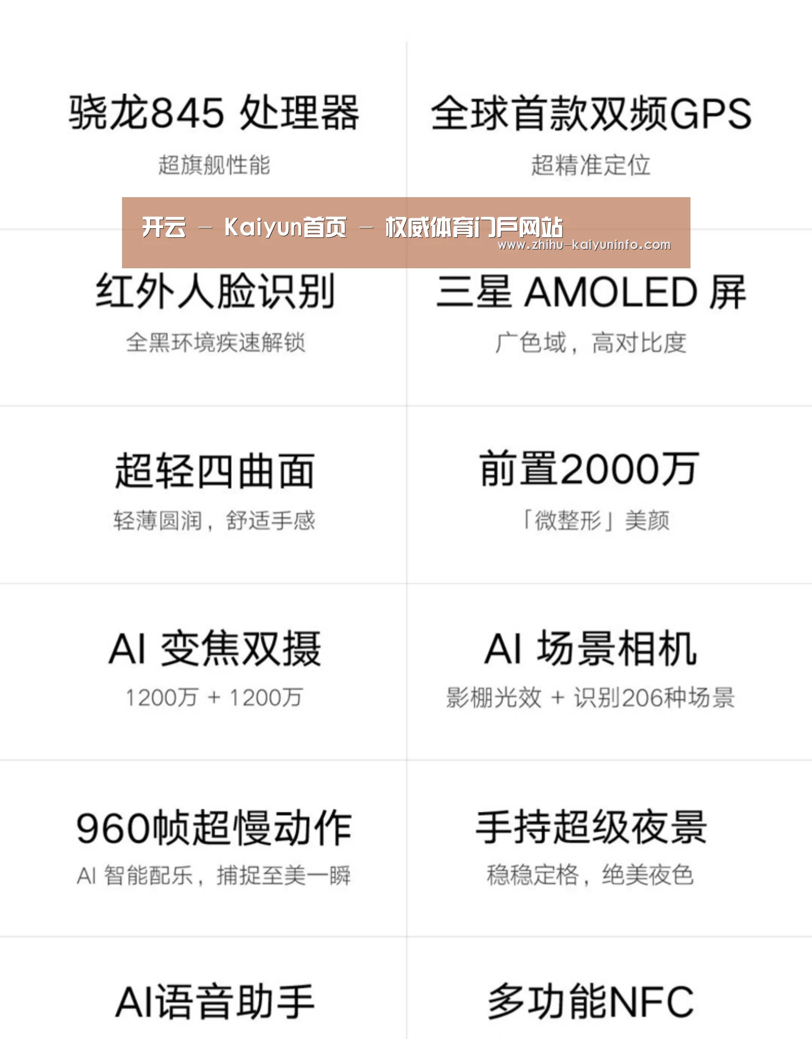 小米8屏幕指纹版 6GB+128GB 黑色 全网通4G 双卡双待 全面屏拍照智能游戏手机(图2)