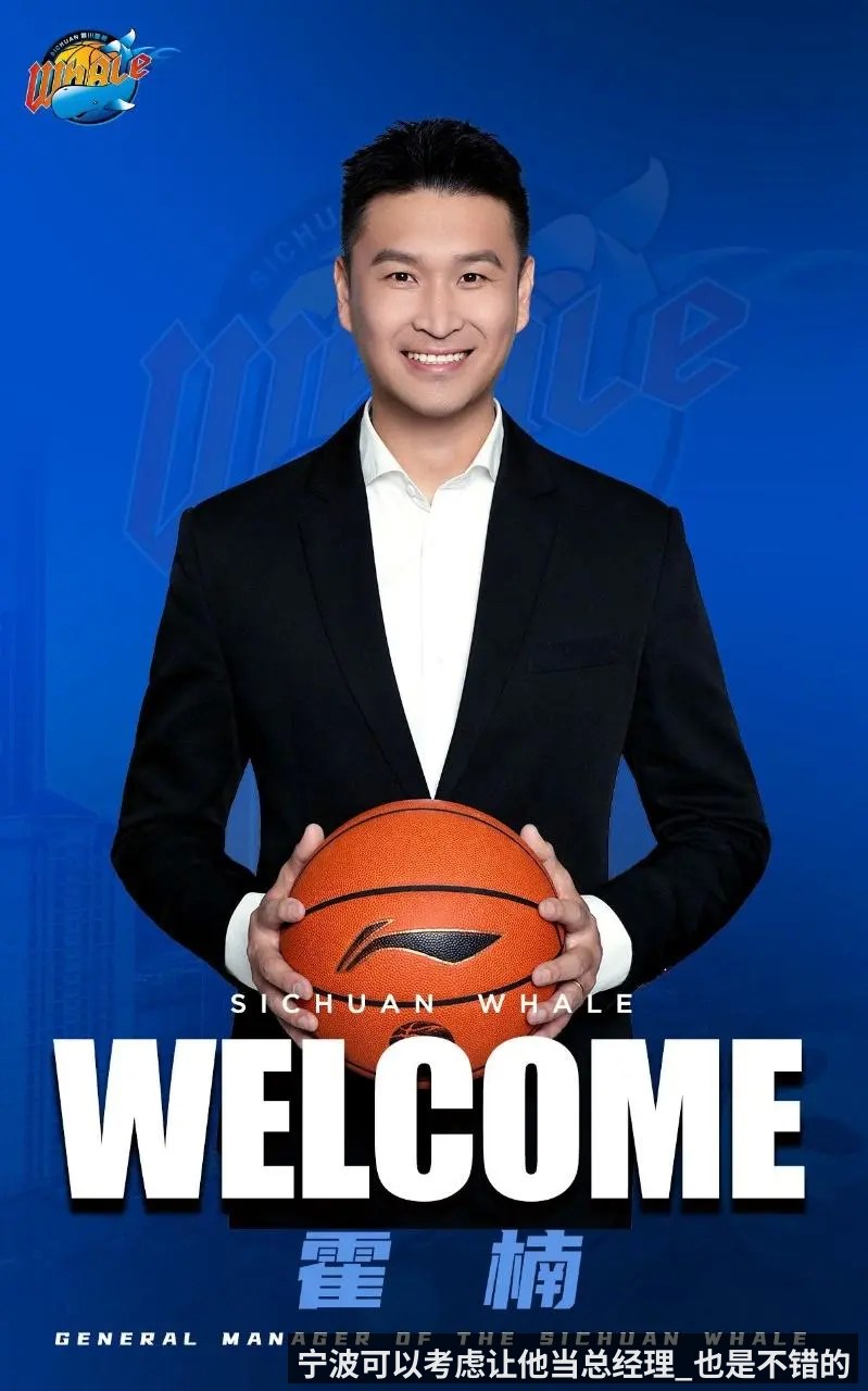 宁波可以考虑让他当总经理_也是不错的